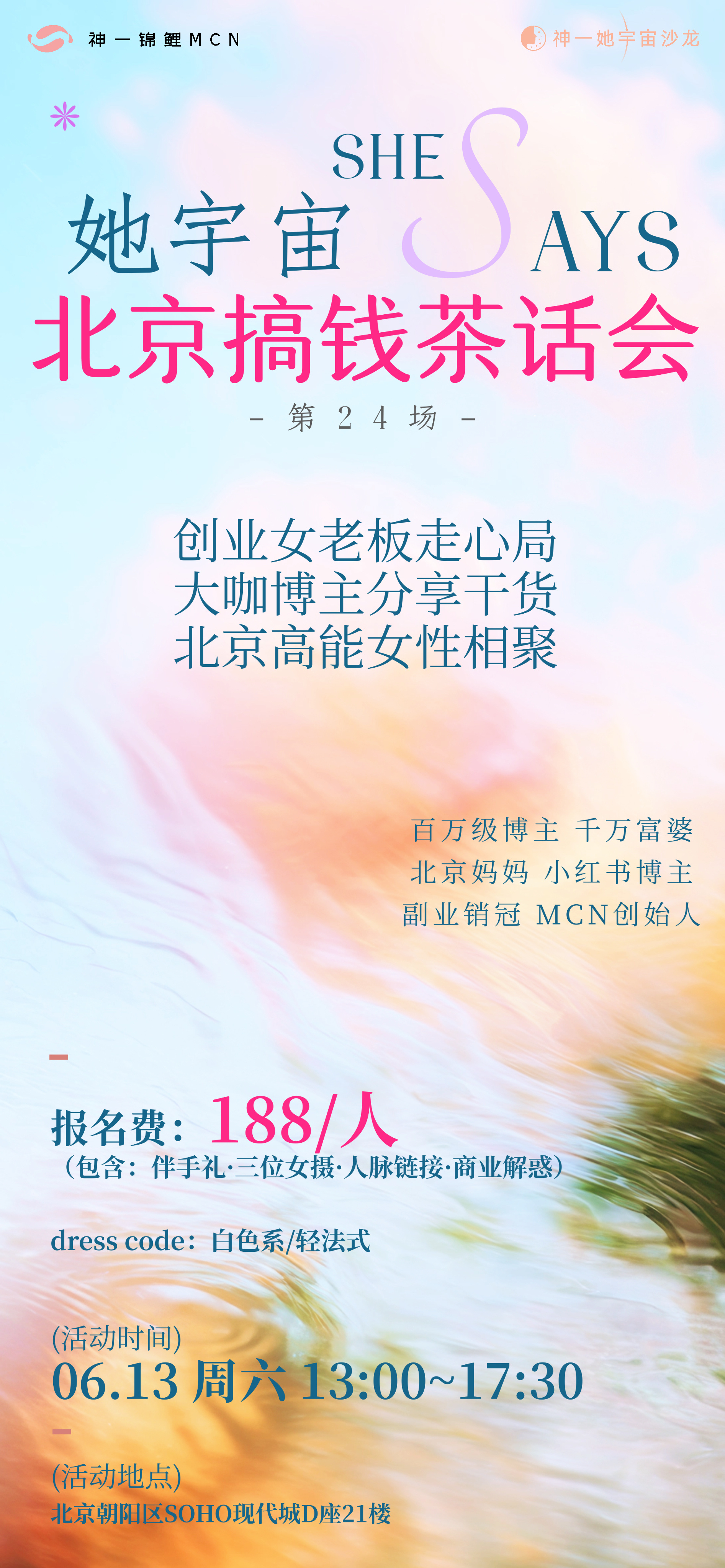女性场域的美好在于，我们总能在彼此身上，看见或找到过去/当下/未来的那个自己。姐