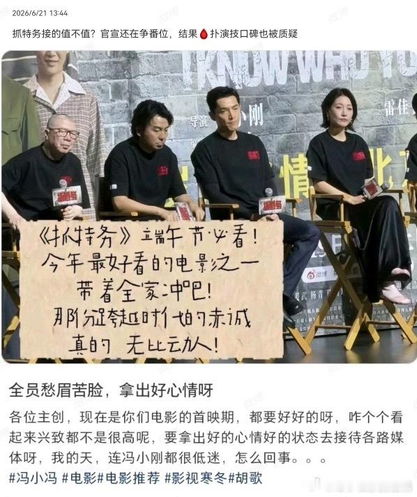 张雪迎胡歌抓特务CP感抓特务票房扑到胡歌也来营销cp了路人缘失灵，这是第几部电影