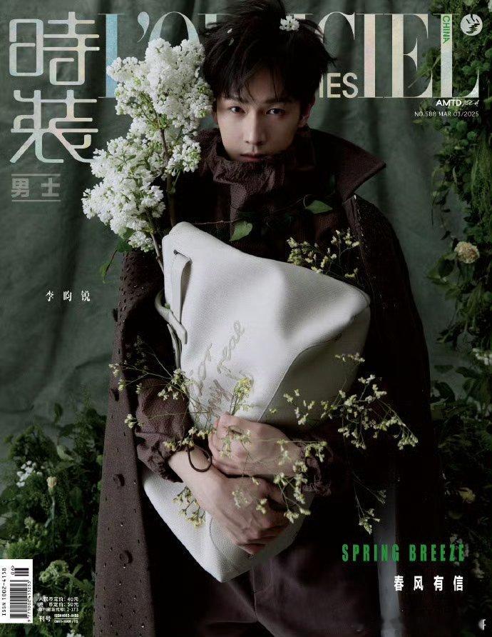 李昀锐时装男士大片，好清新的帅气 ​​​