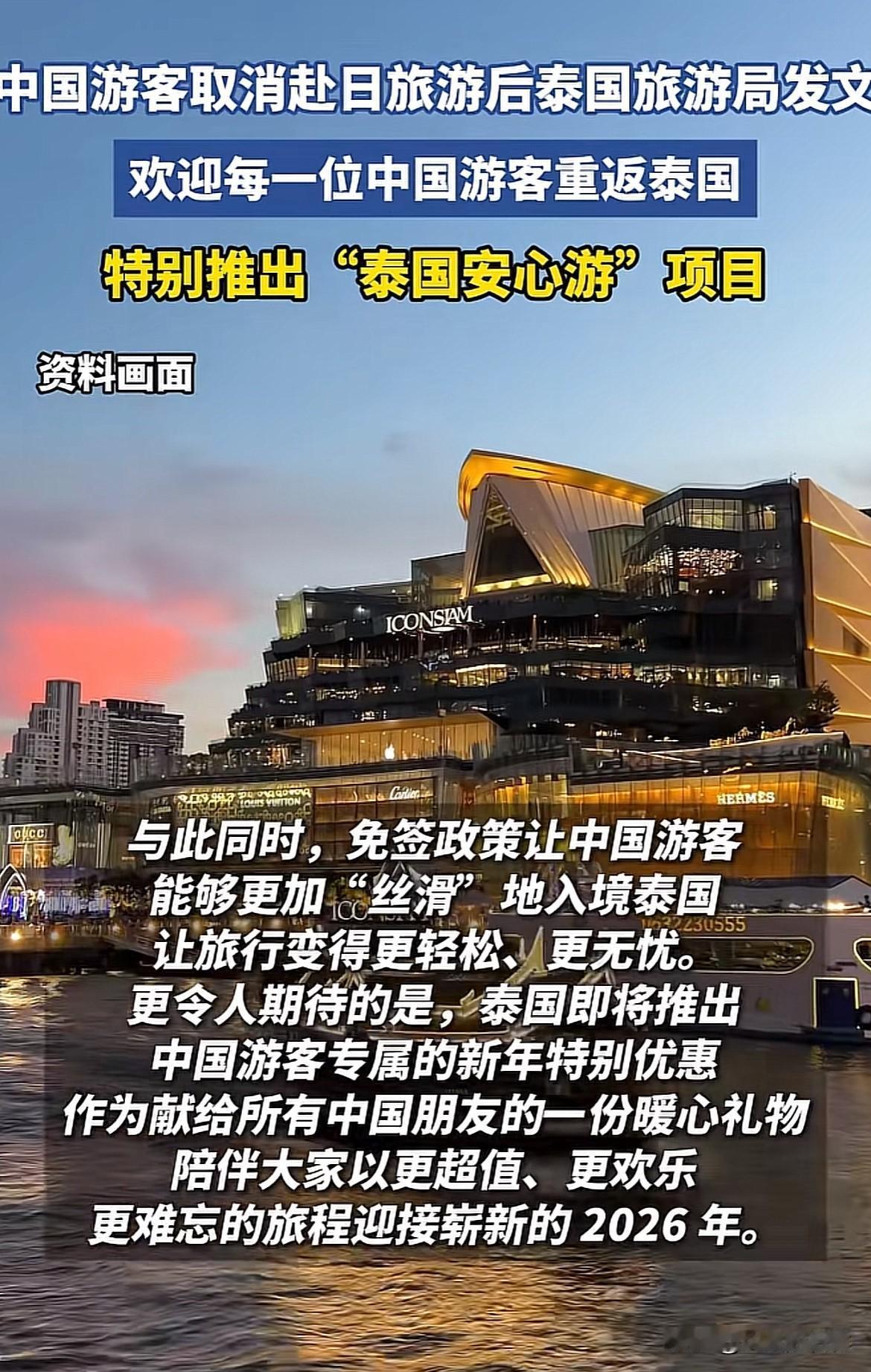 泰国免签了。现在也不敢去泰国啊！
泰国和柬埔寨打仗。
以前去过泰国。大约2015