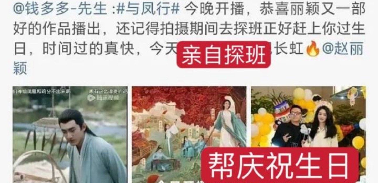 网友发现钱多多广场，赵丽颖粉丝又盯上了杨幂……此前钱多多不但探班赵丽颖还帮忙庆生