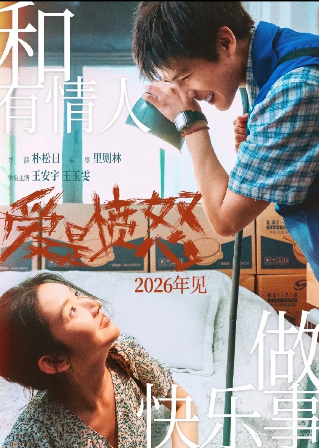 王安宇的专业又增加了不止精进演技，更用心传承文化✨ 王安宇苦练潮汕英歌舞的片段太