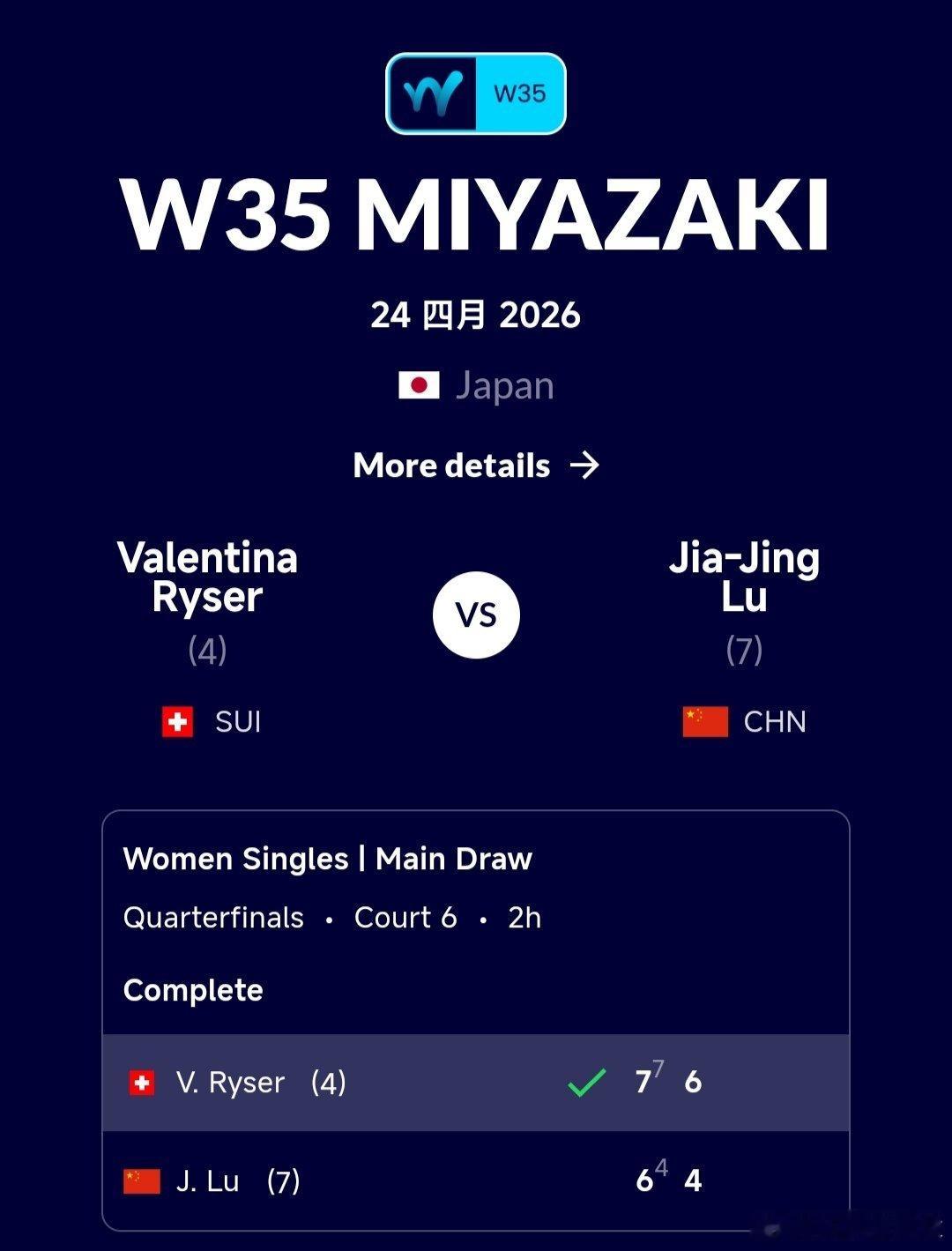 W35宫崎站🇯🇵女单8进4老将逯佳境🇨🇳6-7(4)/4-6不敌里塞尔?