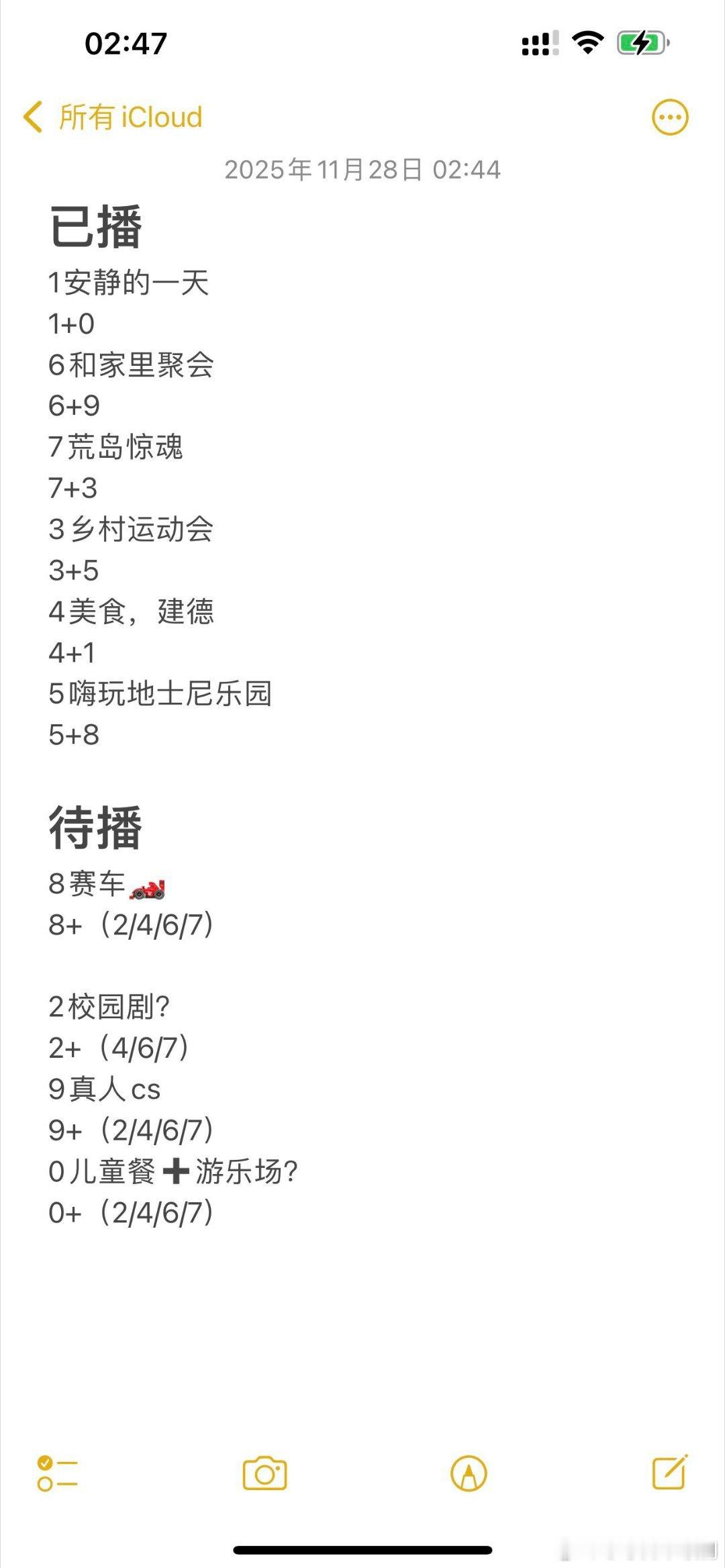 十个勤天家禾们，就剩4期了……12月末就结束了，他们2月才回地……咋办啊……演唱