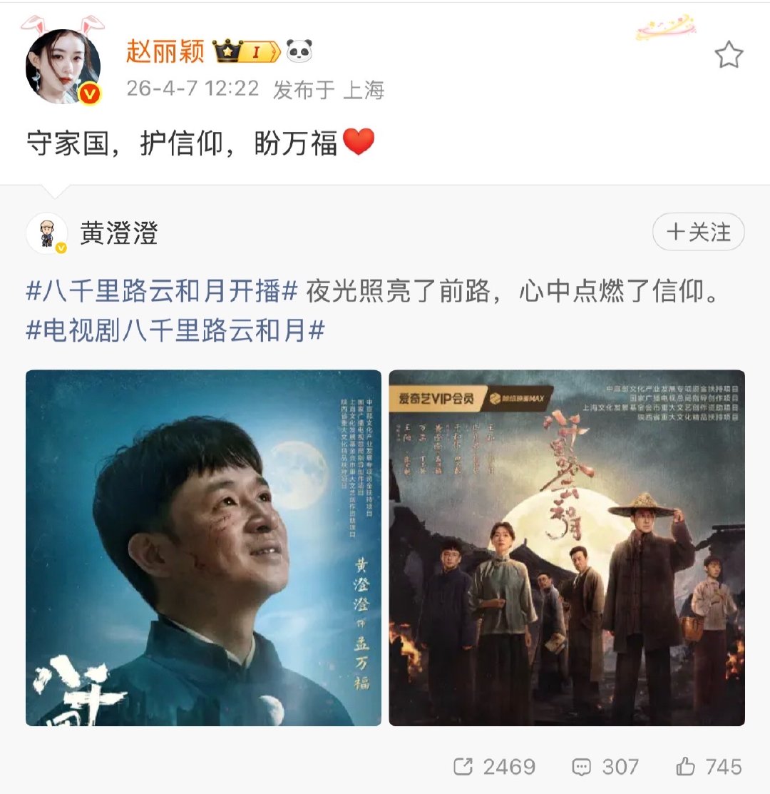 赵丽颖支持黄澄澄新剧赵丽颖转发宣传黄澄澄新剧赵丽颖转发宣传黄澄澄新剧 