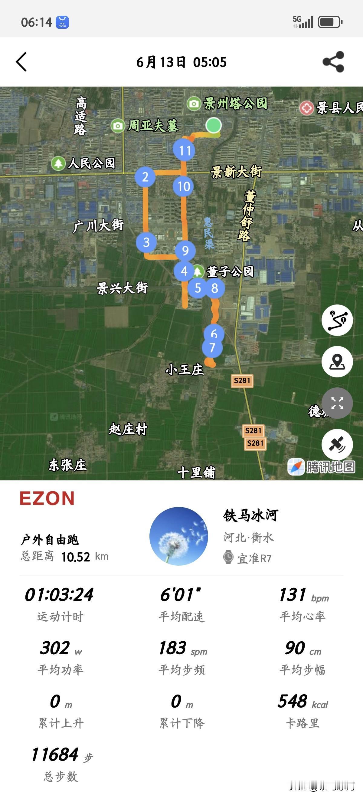 晨跑10公里，舒服。
就说这老天爷真给力，每天都抽空下一会雨，降温了云彩就飘走了