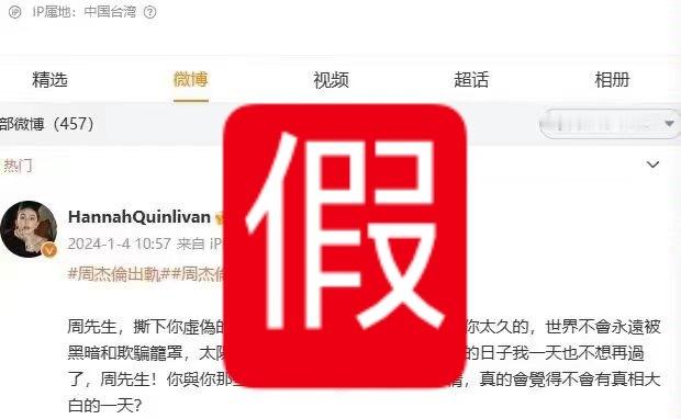 #昆凌[超话]##辟谣# 造谣是不需要成本的吗？请追究！不好意思周氏夫妇甜甜蜜蜜