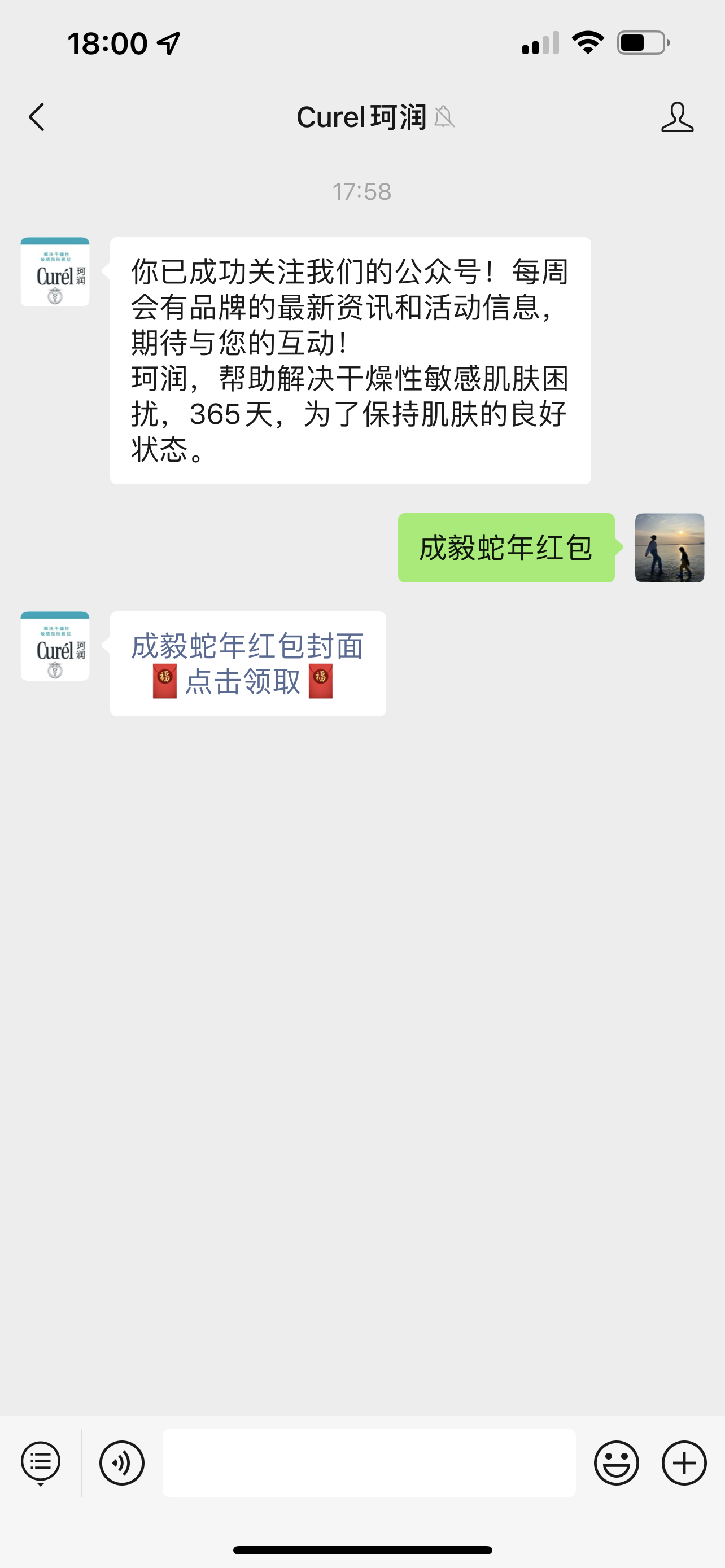 咔六点进去都领不到红包🧧啊，我请问，们ie属蝗虫的么？就一个封面而已，至于么？