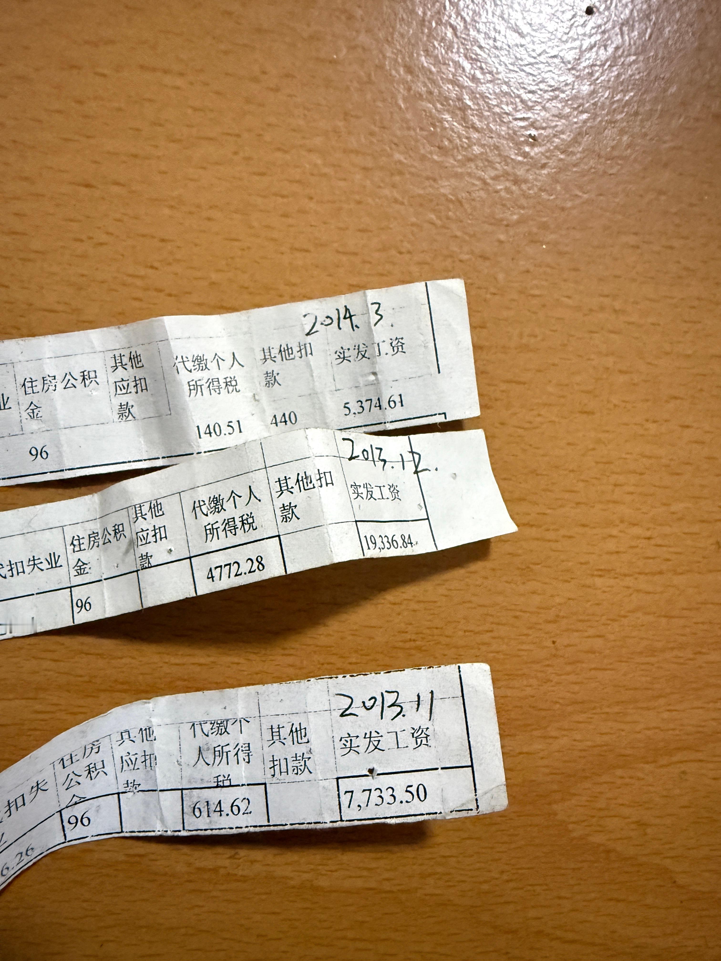 突然翻到刚毕业出来时的工资条，当时13年还没毕业就入的车行开始做销售了销售的工资