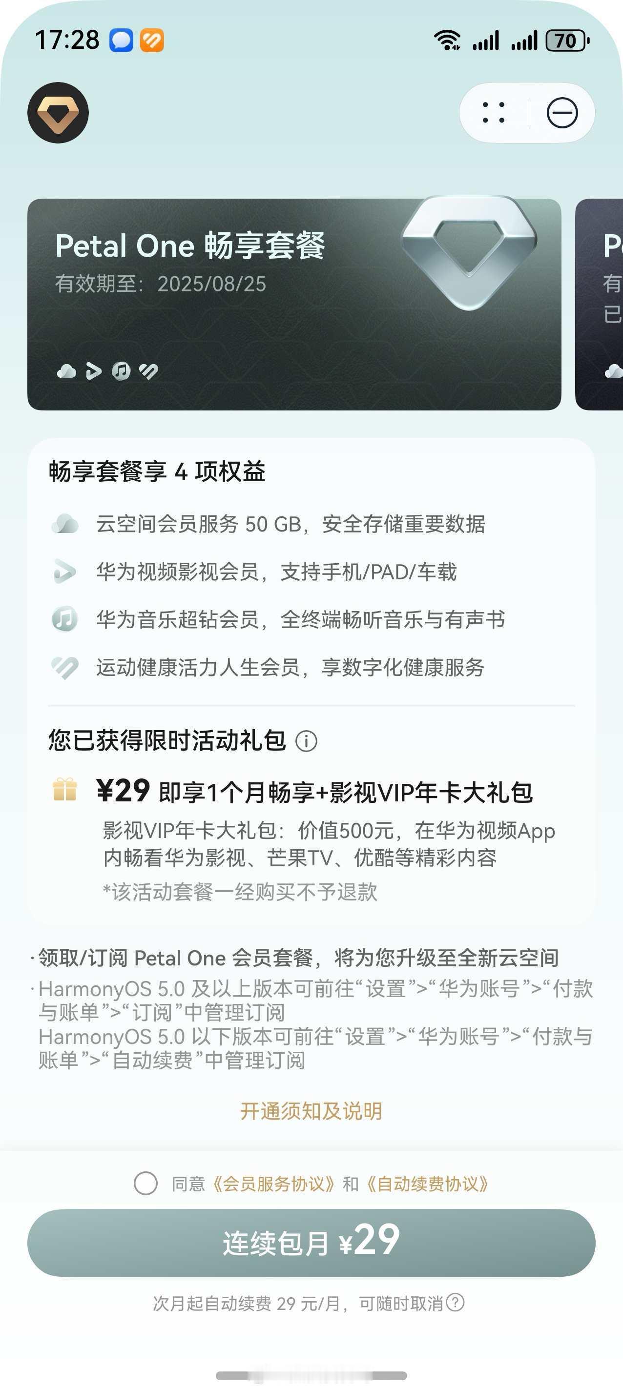 有升级鸿蒙5.0系统的朋友可以看看，如果有用华为视频看的朋友，可以看看这个Pet