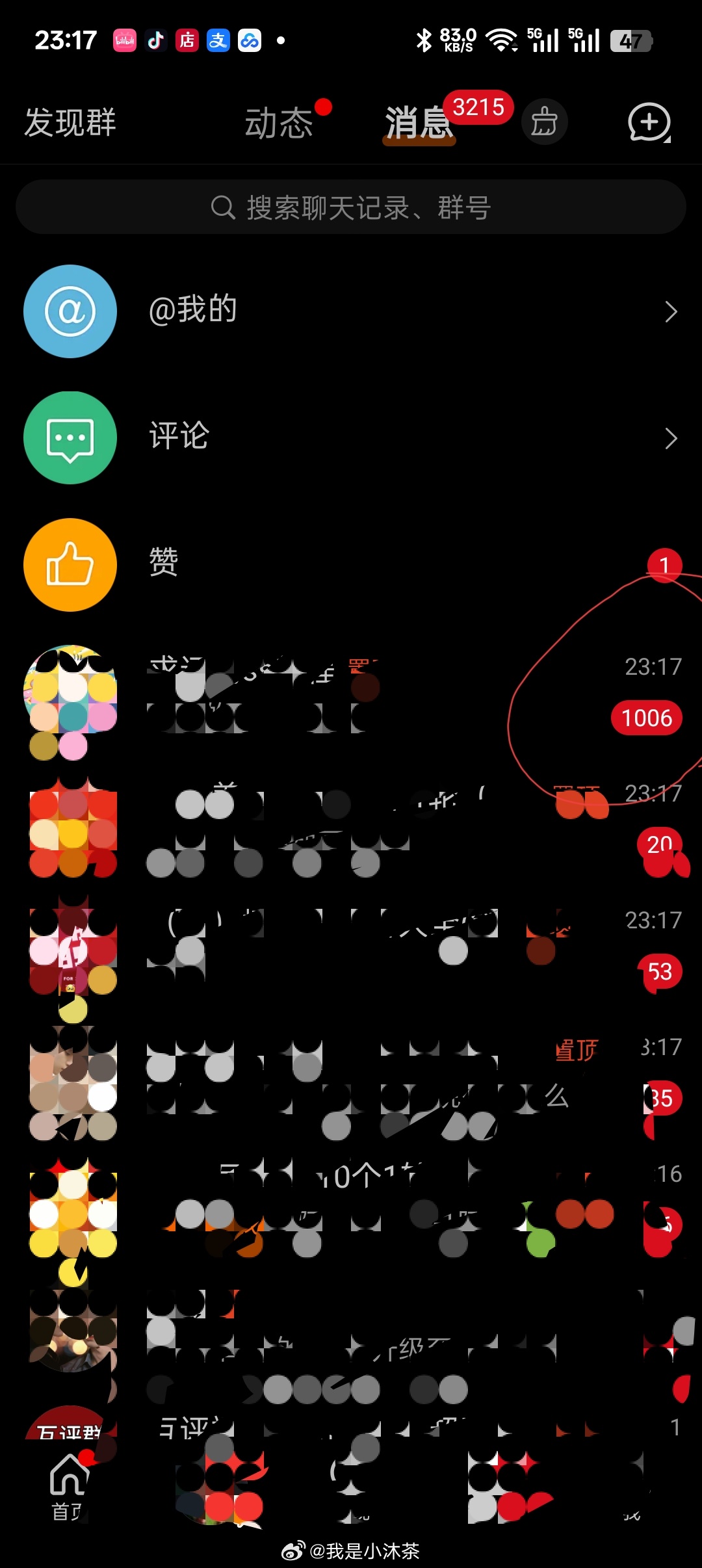 你们俩好吵  我看捡手机你们俩消息一直在弹