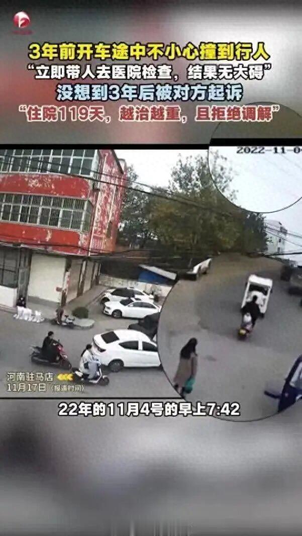 河南驻马店女子开车撞人私了，“轻微擦碰，医院检查确认人无大碍”，3年后微信冻结被