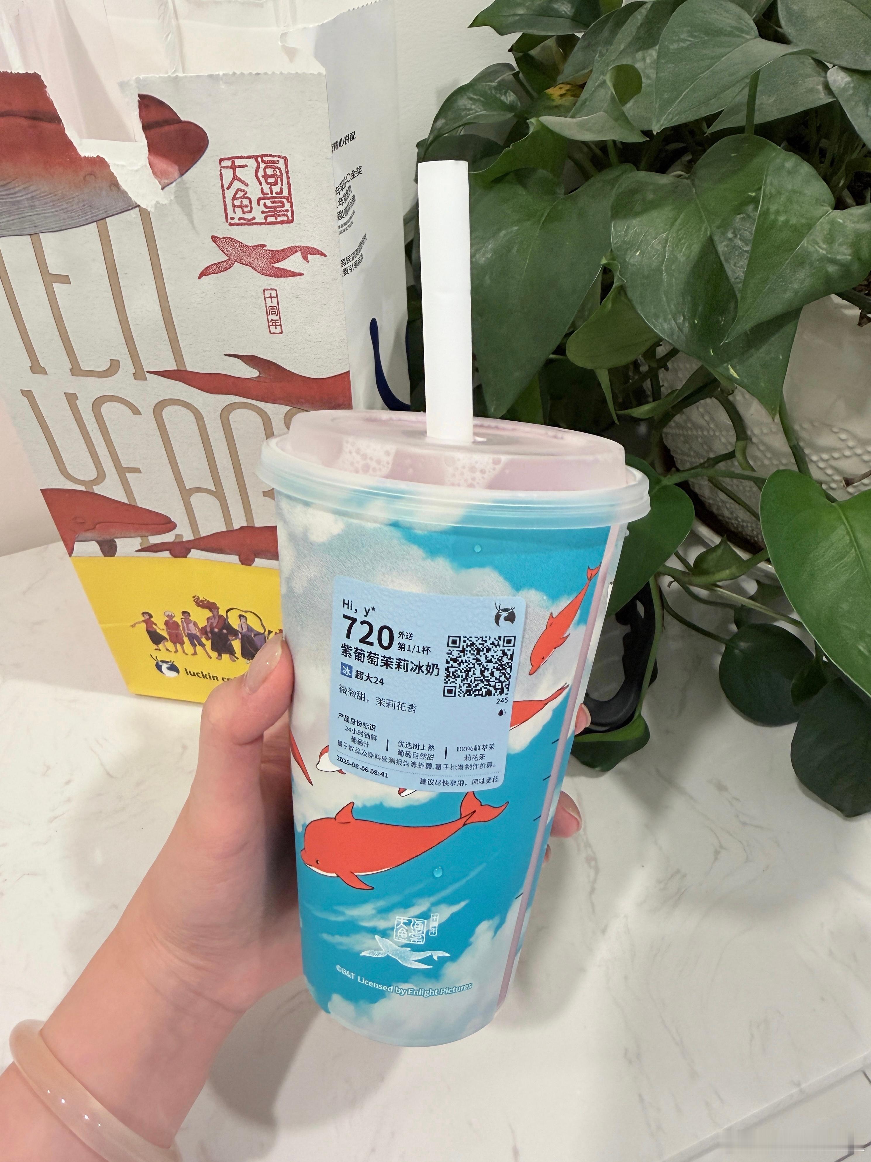 今天尝尝葡萄味的 感觉味道和一点点的葡萄奶绿有点像 