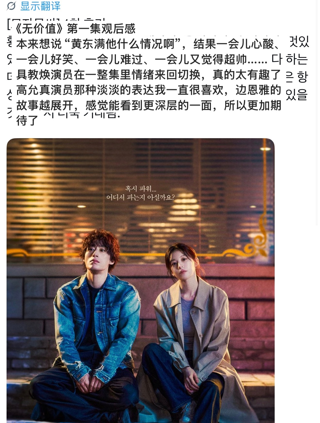 -除了具教焕想不出还有谁能演男主-高允真好会演这种淡淡、丧丧的角色-大家就像在那