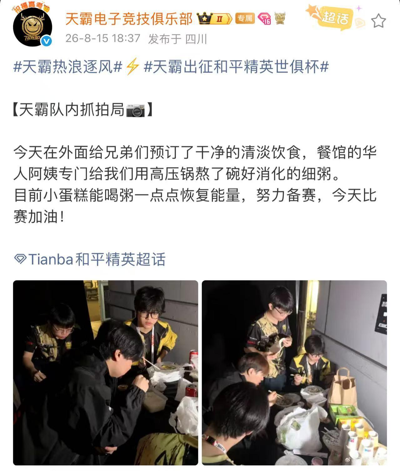 职业是电竞的热血底色允许一切结果发生  病痛挡不住上场的决心，职业是电竞的热血底