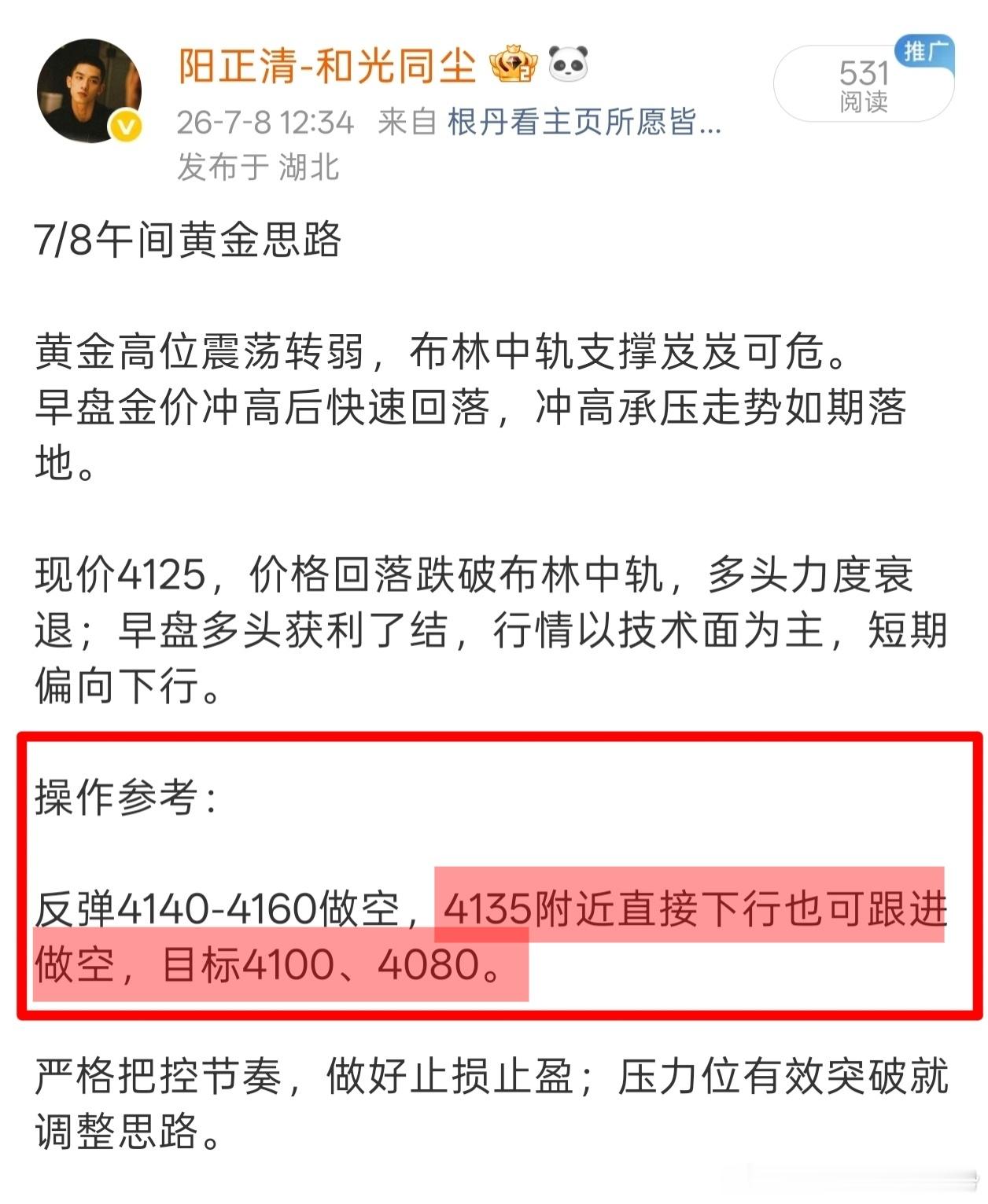 4133→ 4080  洛带 53 美點事后点评谁都会，提前布局才是本事。放心跟