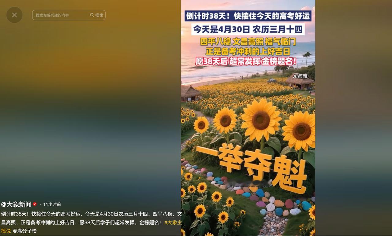 今天是 2026 年 4 月 30 号，农历三月十四，按照全国统一高考的固定时间