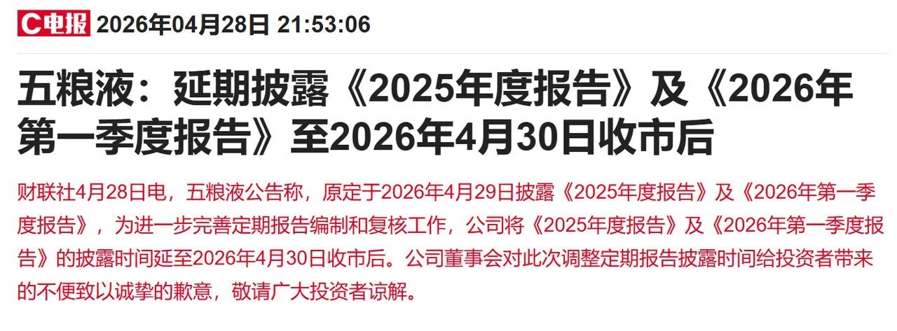 今夜重磅消息落地后，不少散户纷纷心生疑虑，盘面隐忧持续发酵。周三作为节前资金习惯