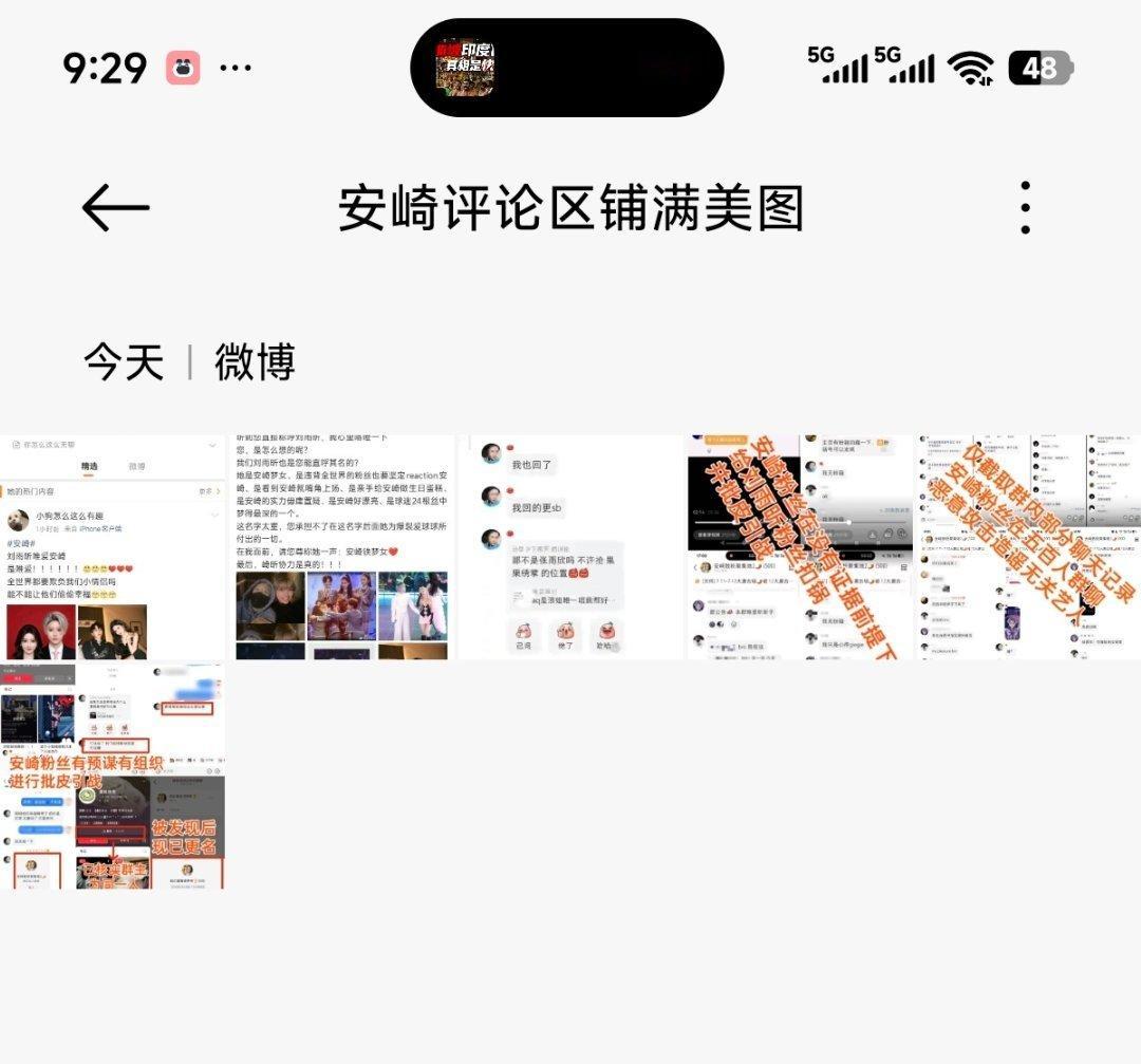 已经为安崎评论区准备好美图大家觉得怎么样