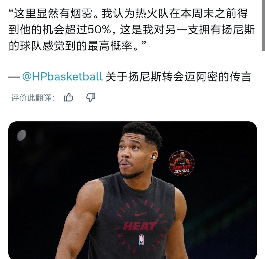 联盟其他球队认为热火正在逼近字母哥，最快本周达成nba总决赛尼克斯vs马刺