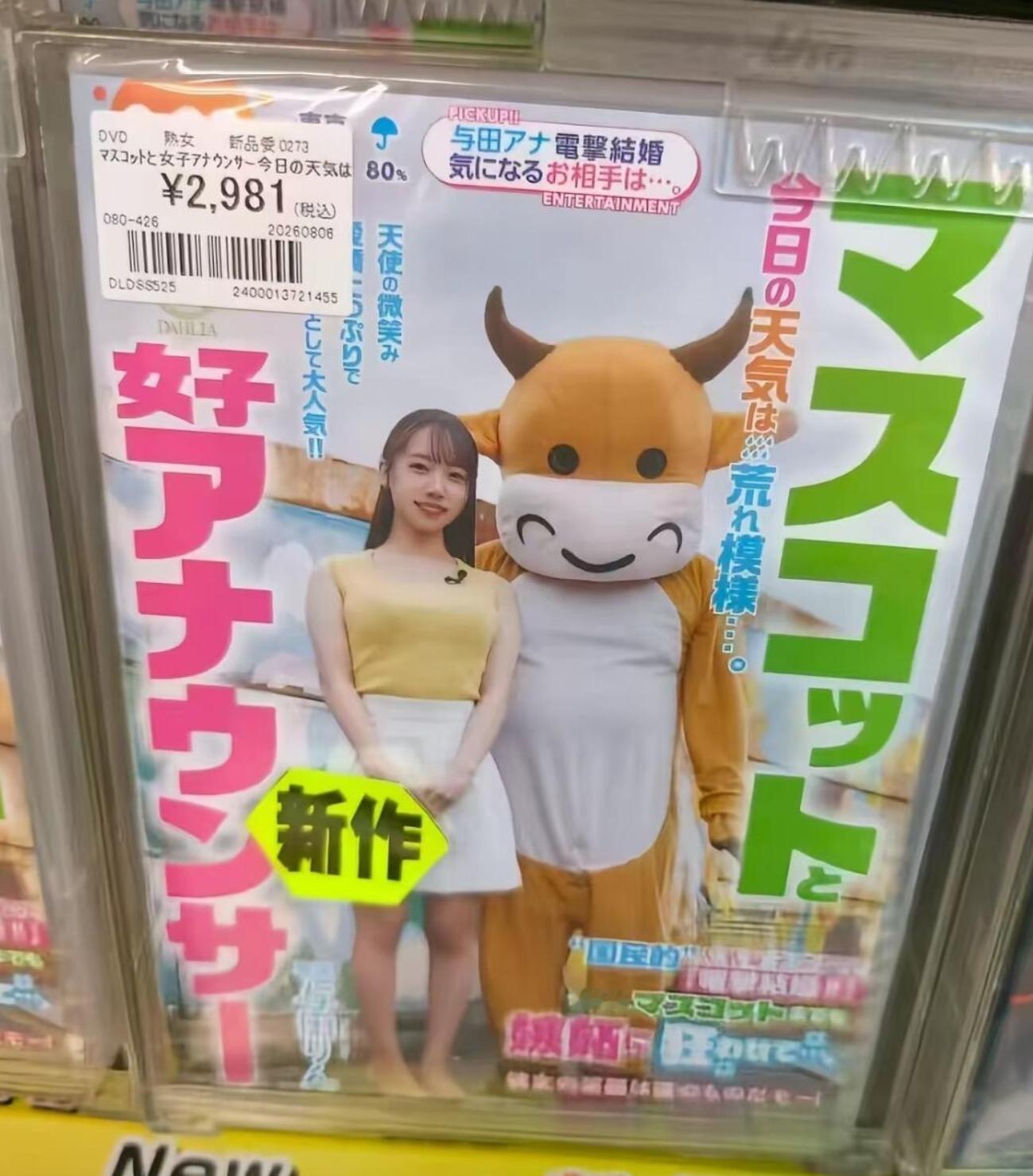 这就过分了，日本那边也出《牛来》了 