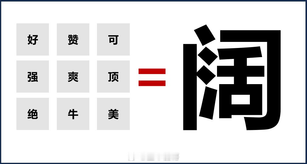 全球首款大阔折正式发布大阔折，不止是折叠屏，更是一场形态革命。合上是单手好用的5