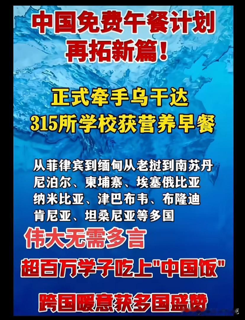 祖国强大了，点赞吧！
记得当年读书的时候,中午学校有面包点心。
看着同学们吃的津