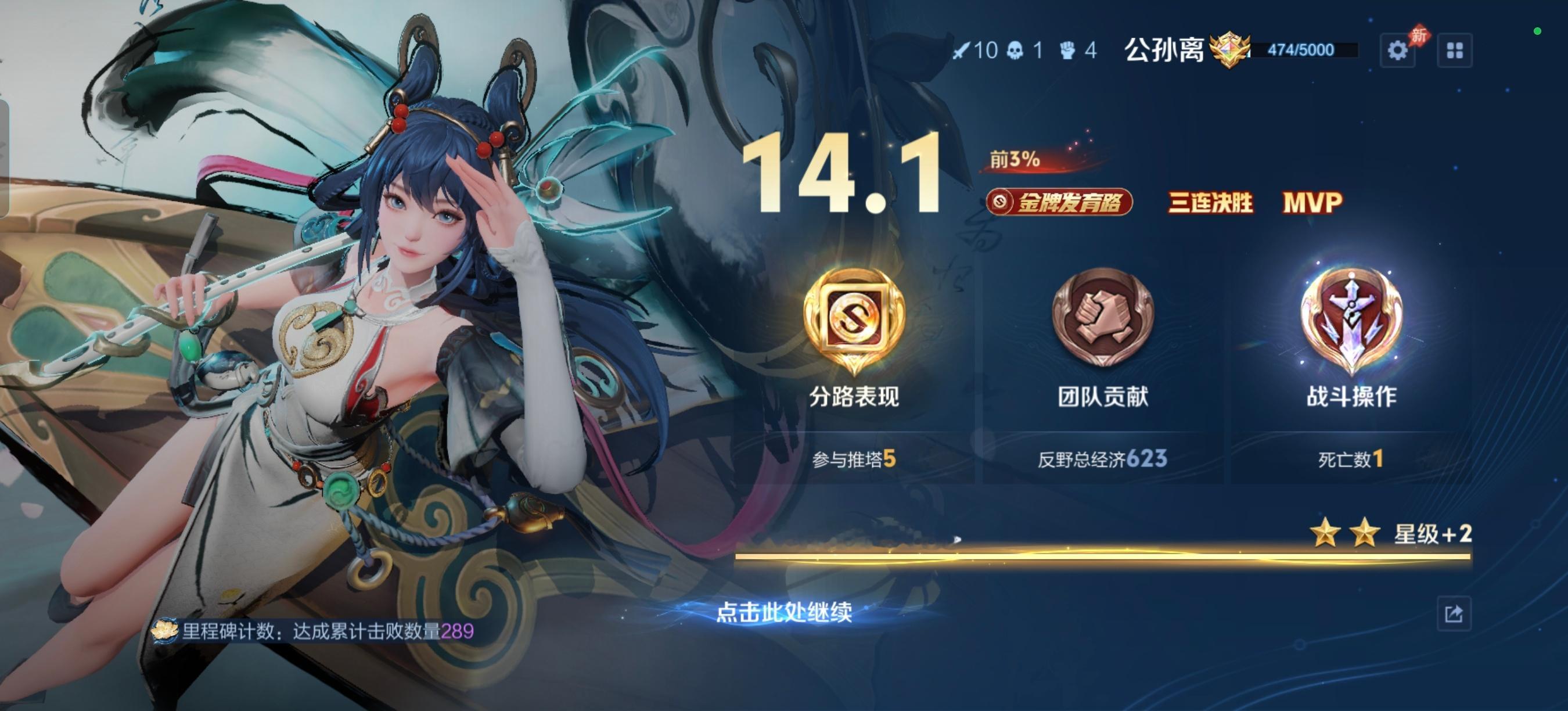 公孙离可以打野的话，那我将… 
