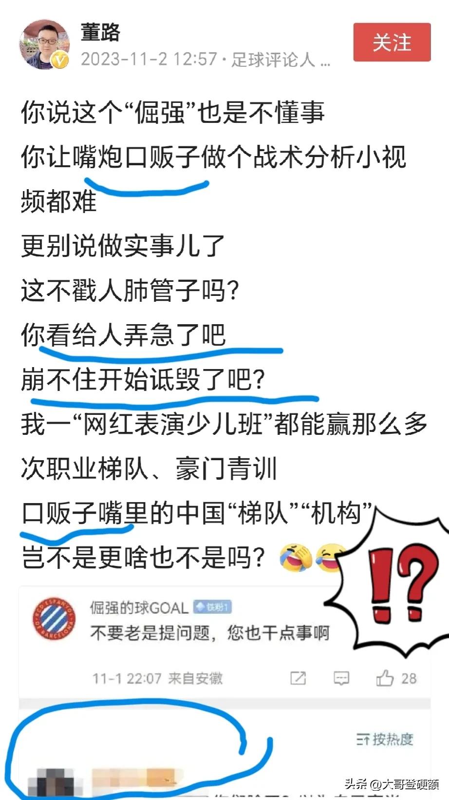 急了！急了！董路急了！黄健翔一语中的拆穿伪青训！恐怕会在中国足球青训史上，将留下