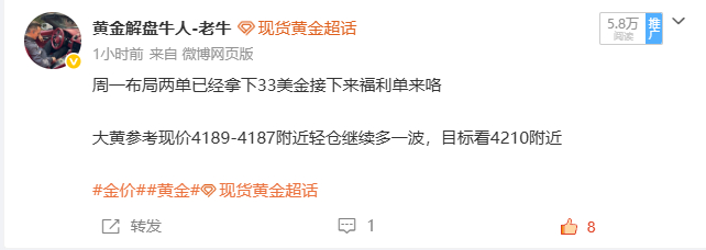 白盘三连全胜，累计拿下510点利润！ 美盘怎么看？看老牛就够了本周开局节奏依旧稳