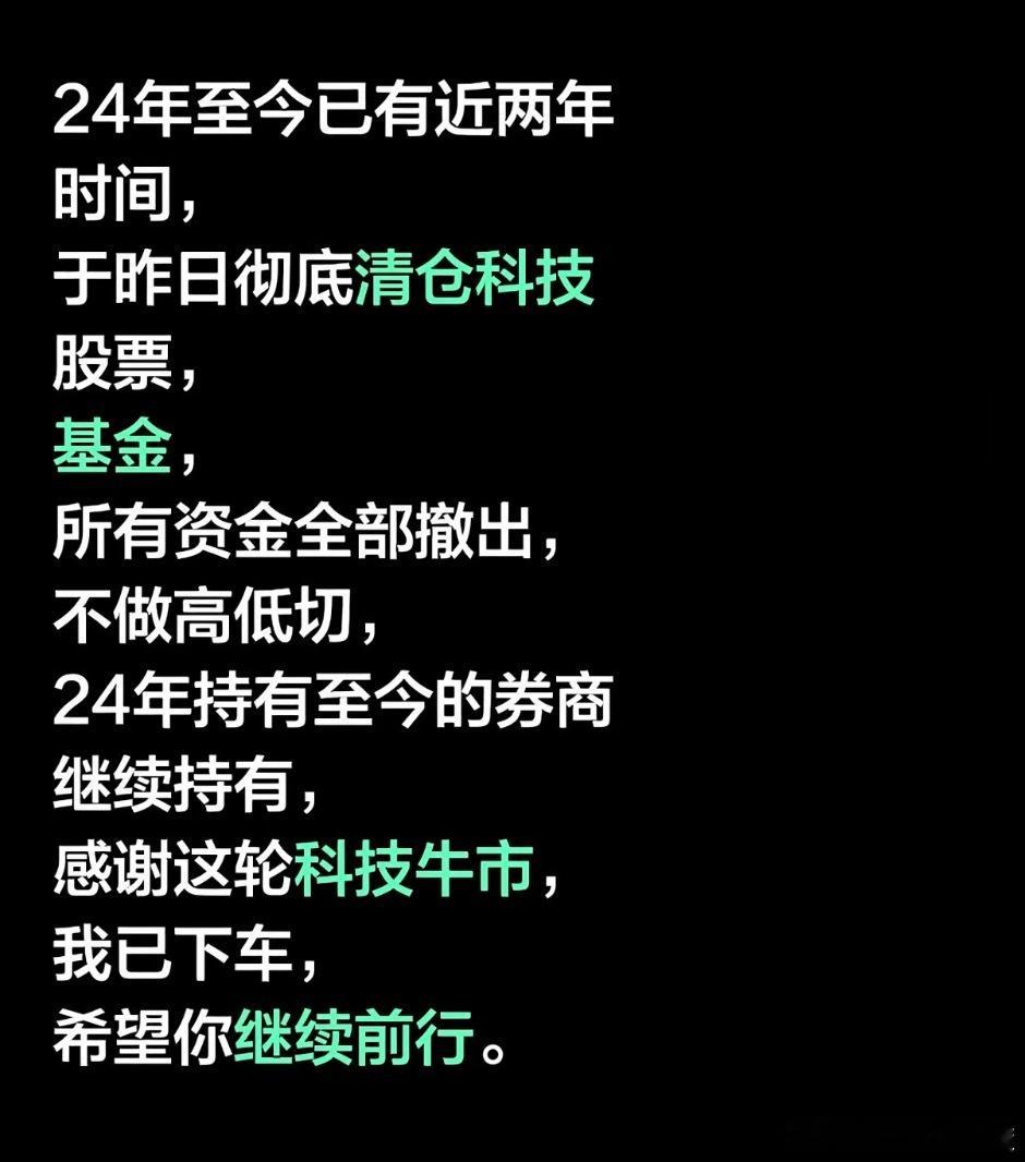 好多人在这波科技牛市回本了。只有我还没回本。
