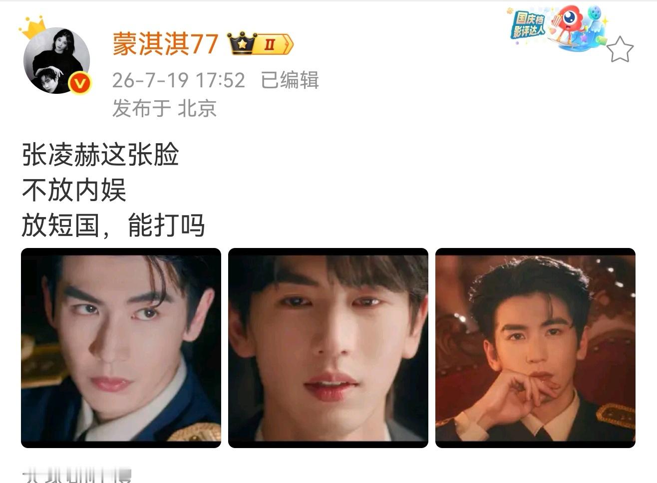 蒙淇淇说张凌赫脸放短国能打吗蒙淇淇问张凌赫脸放短国能打吗 蒙淇淇放张凌赫这一秒过