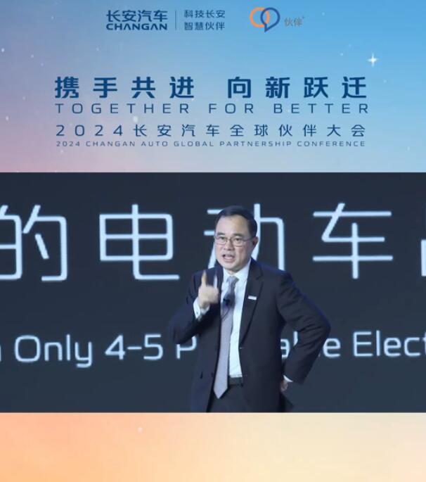 在今天举行的长安全球伙伴大会上，大领导表示，现在中国车圈正处于最激烈、最动荡、最