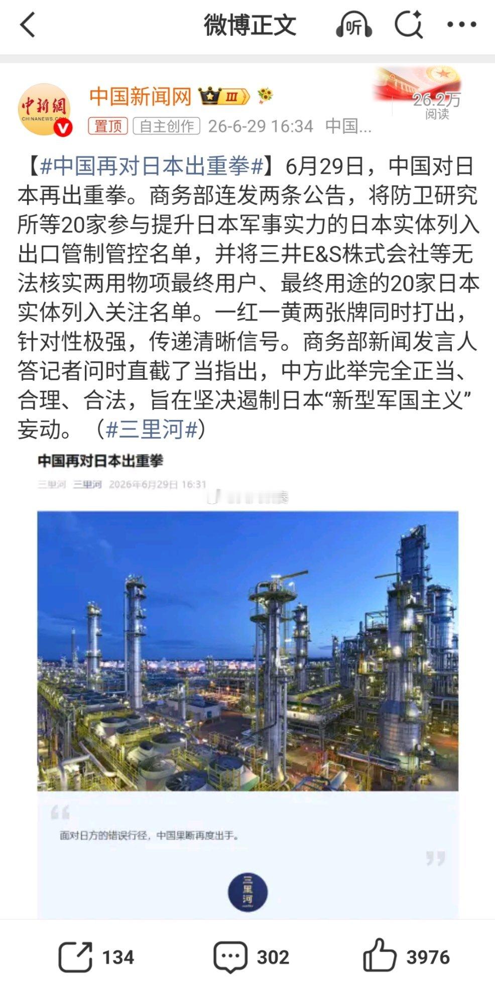 中国再对日本出重拳这算什么重拳？日本这种军国主义国家，唯一的重拳就是以战争的方式