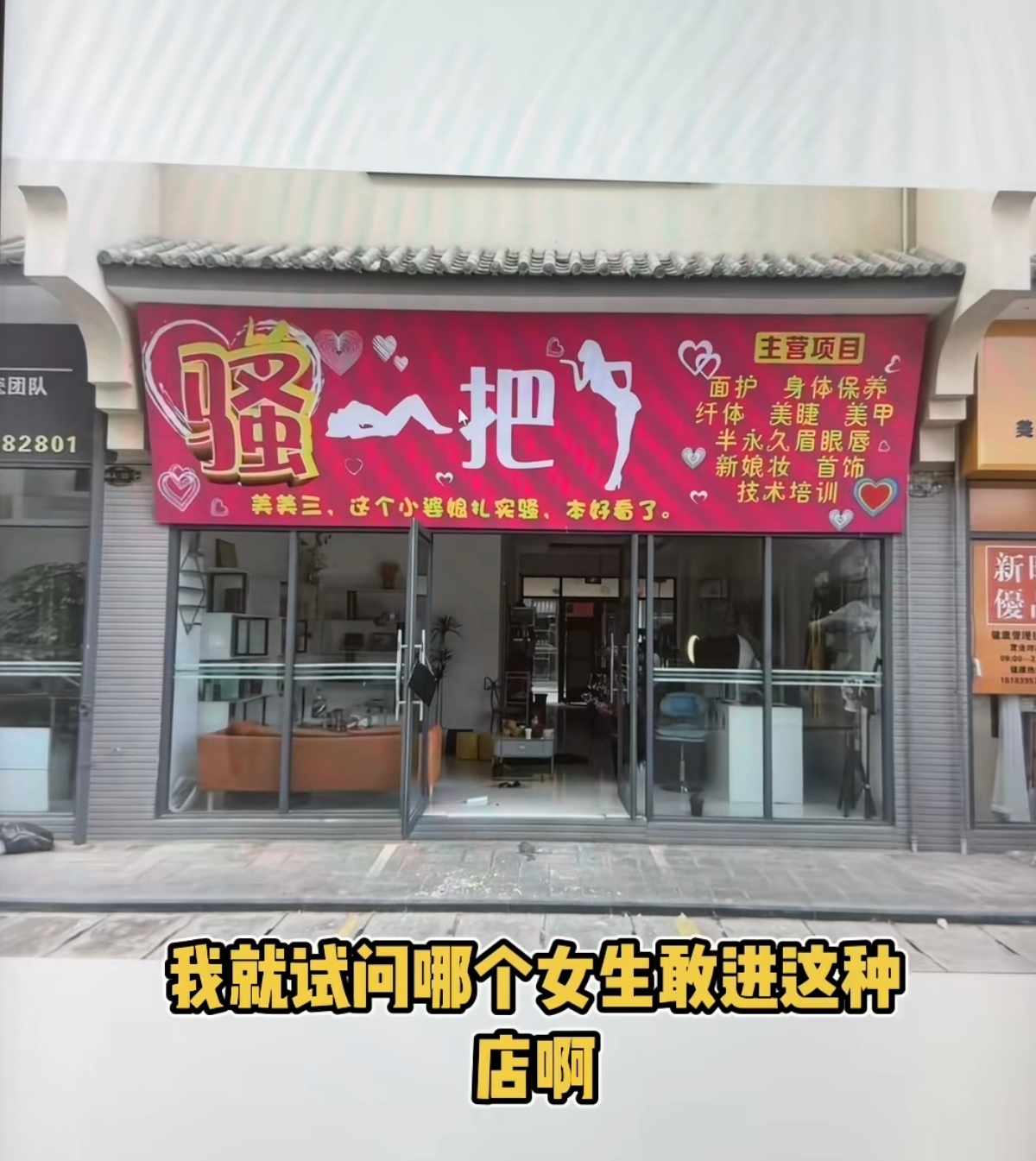 店在哪 