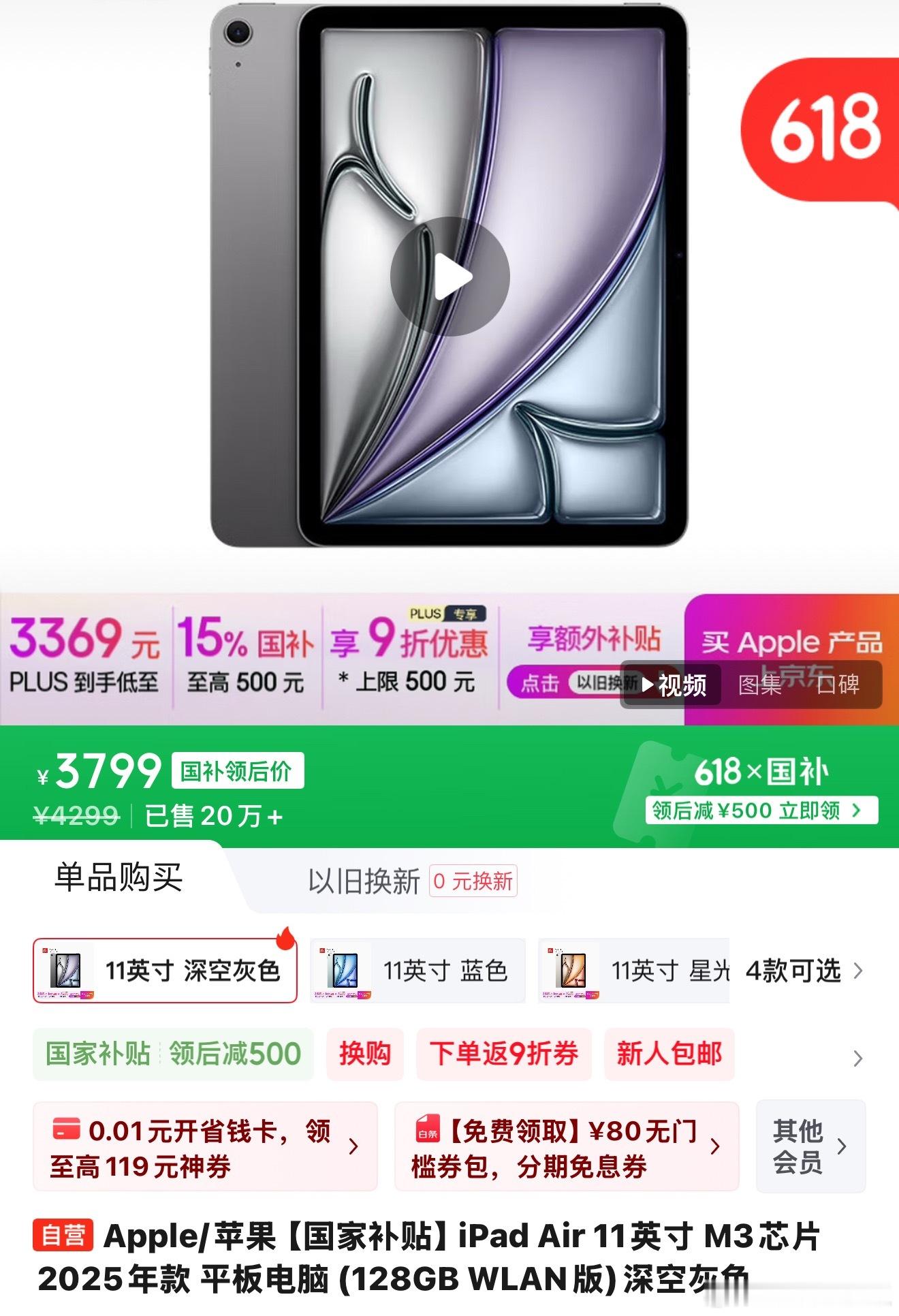 苹果在官网上架了官翻iPad Air （M2）.... But，这价格完全就是来