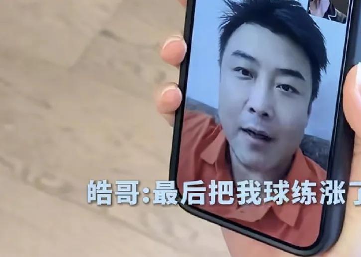 王皓教练涨球了，
并且头发都支棱起来了，
还要陪谁谁谁跑步，练体能呢。
从王皓教