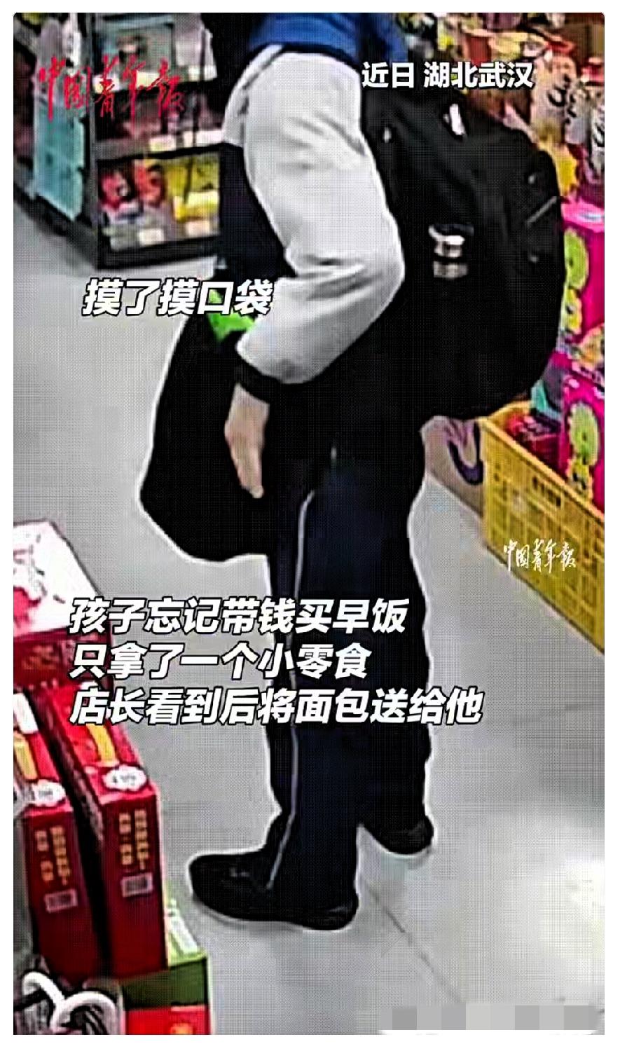 超市老板娘的判断是正确的
早上一高中男生，在超市的货架上拿了一个面包还有一个零食