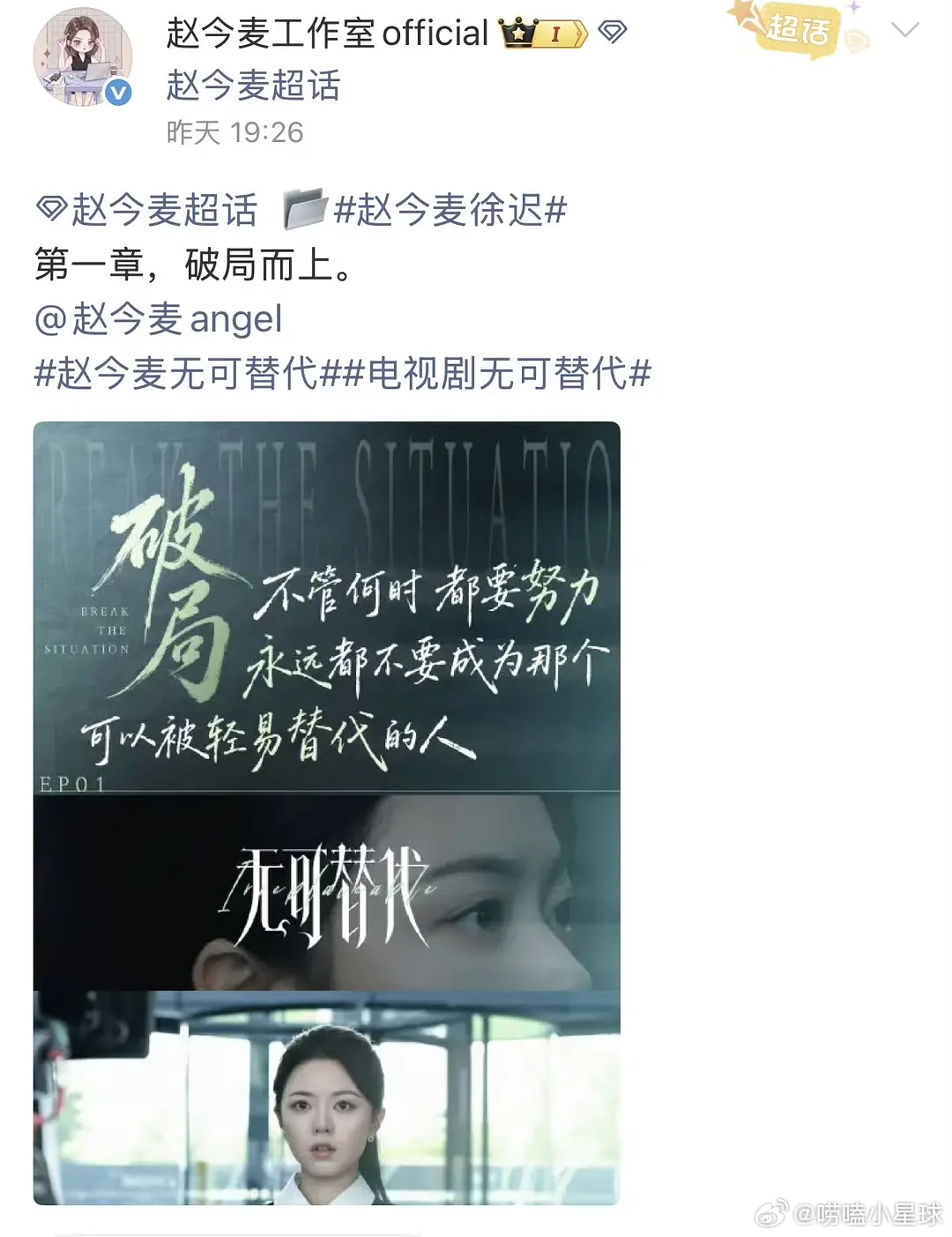 赵今麦工作室的灵感来源是不是宋威龙工作室？后面还删图了，不心虚的话不知道为什么要