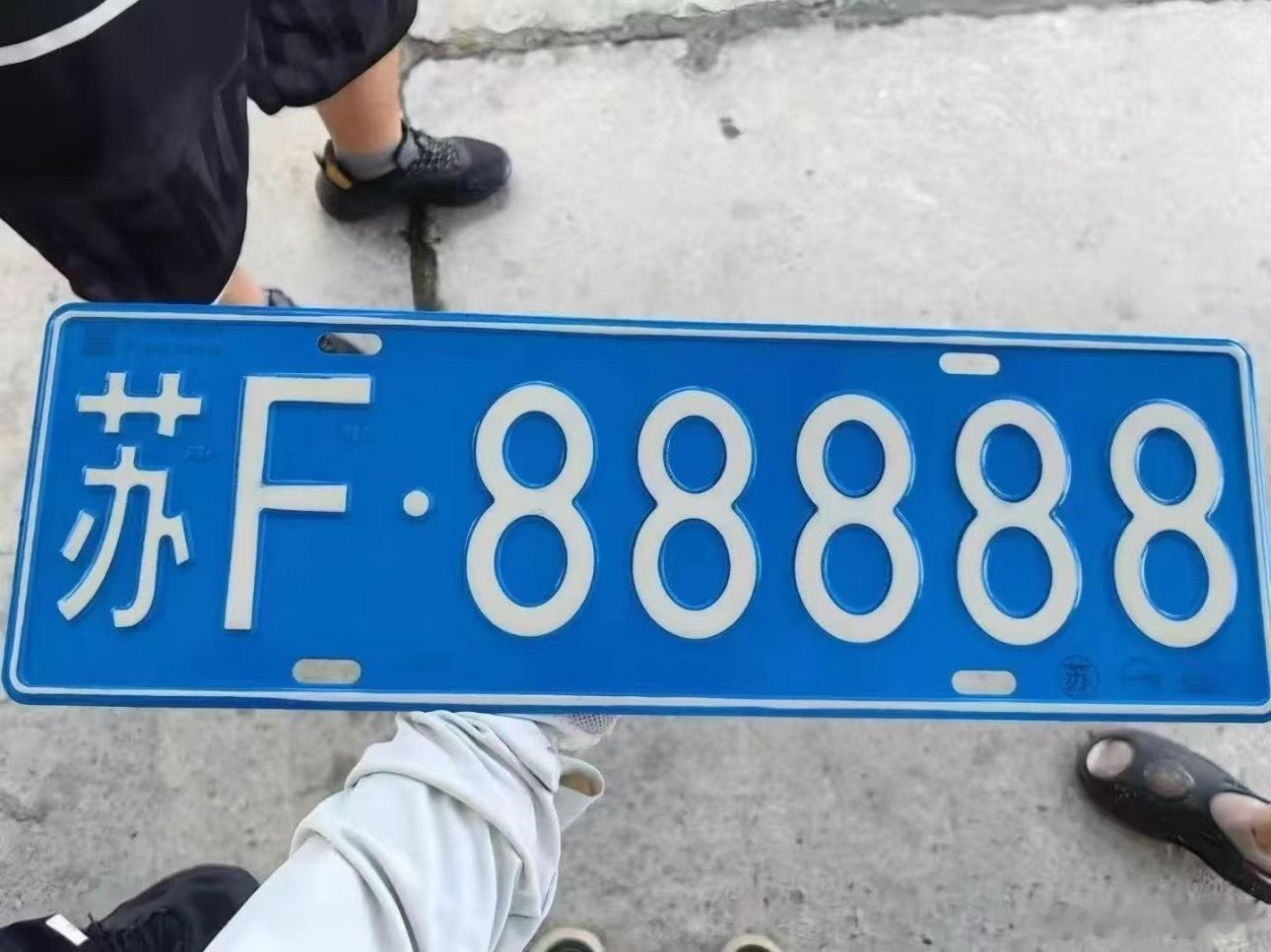 女车主摇中88888车牌有人现场出价110万这是什么神仙运气，机选选出豹子号？？