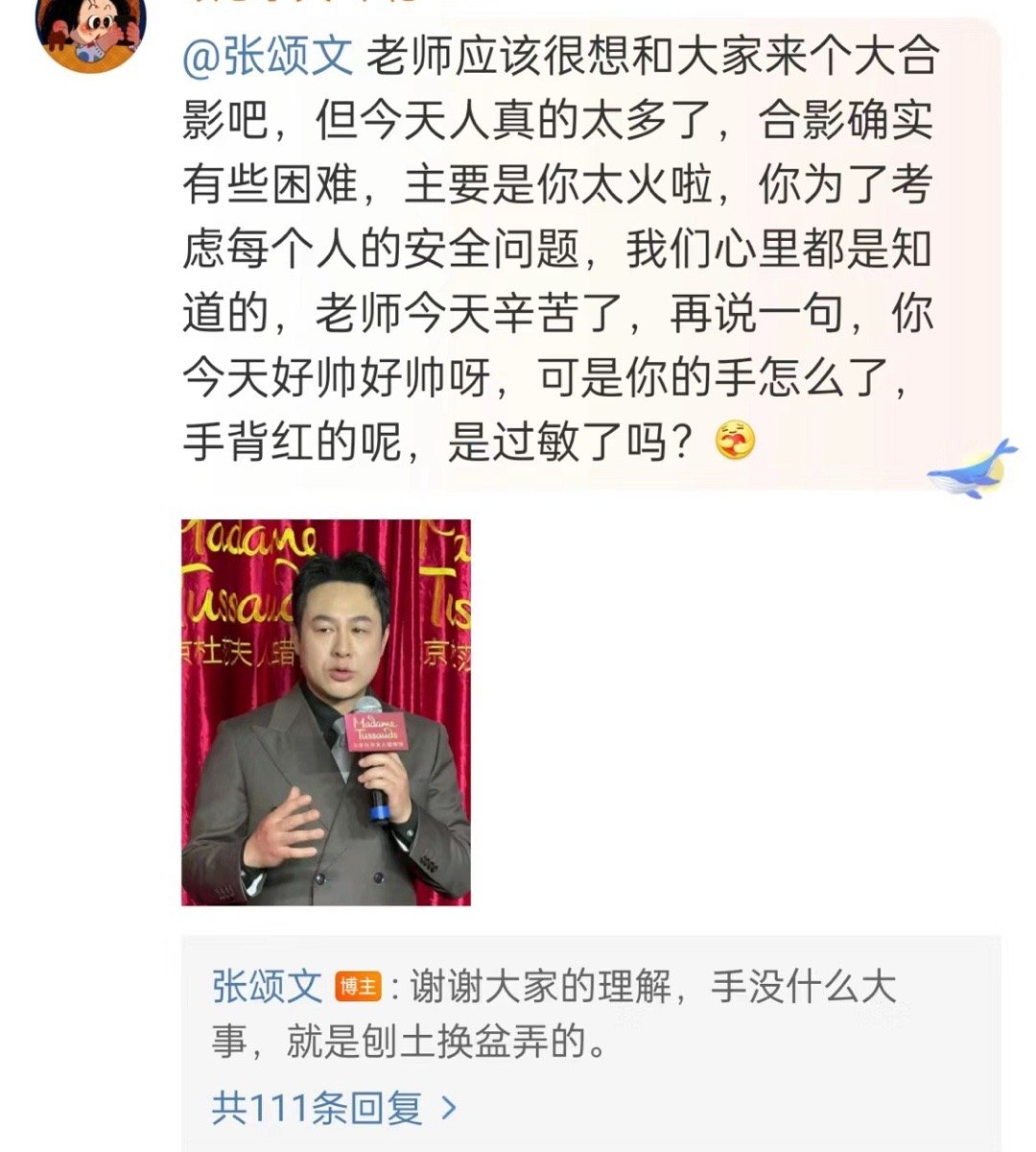 哈哈哈哈哈哈哈张颂文主业是种花副业才是演员吧，昨天还是在给自己的蜡像揭幕的大明星
