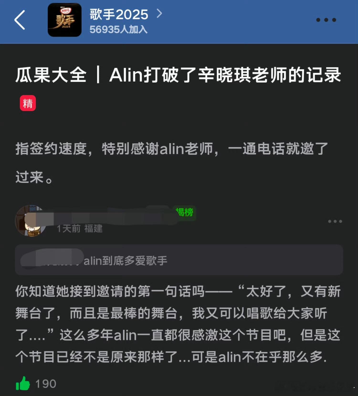 Alin官宣补位太好了是A-Lin，又有歌可以听了[捂嘴哭] ​​​