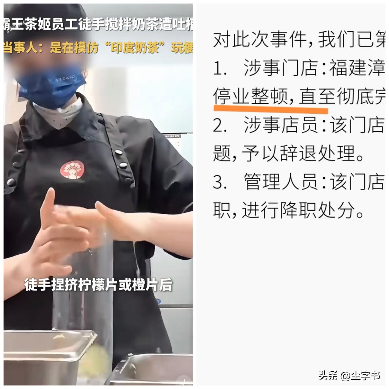 霸王茶姬这事儿，

最倒霉的就是小姑娘的同事吧？明明啥都没干，结果直接无期限放假