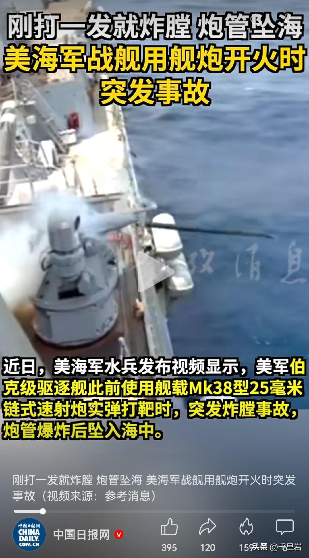 你们不懂，这是人家美军先进的地方……
这种高速发射的自动火炮，如果出现故障的话，