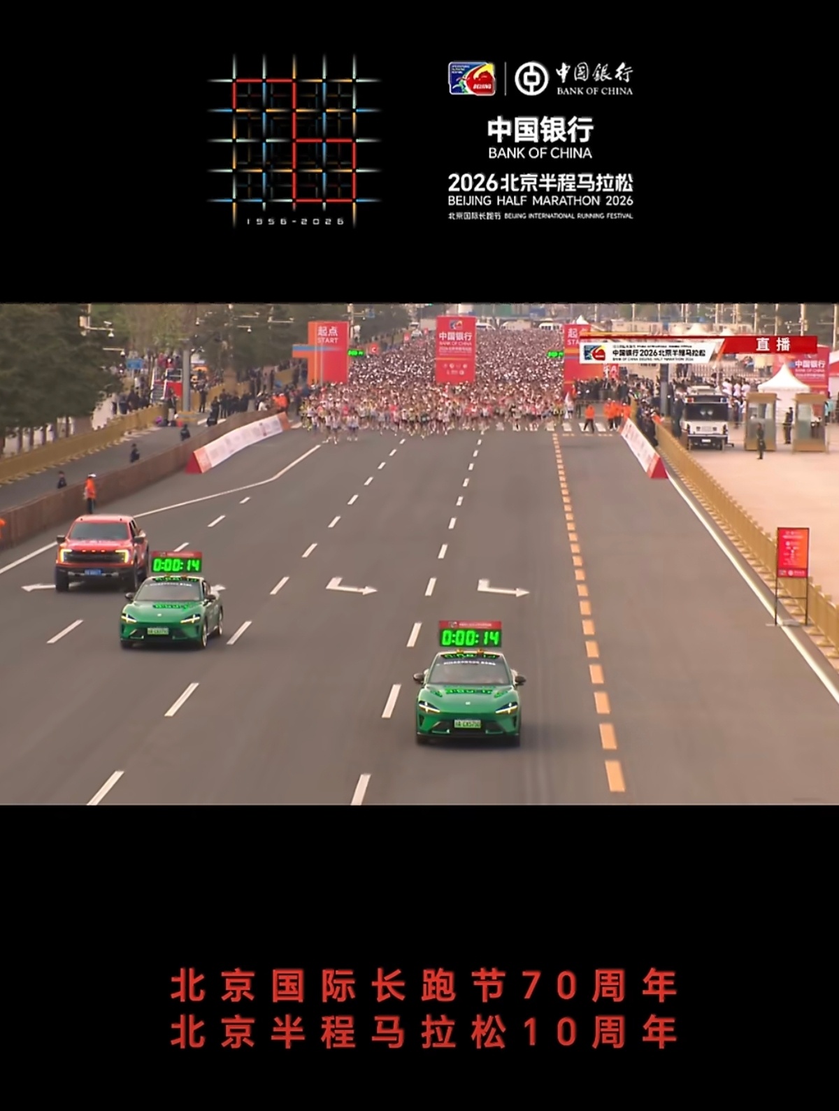 小米YU7北半马领跑 昨天北京半程马拉松，2.2万人同时开跑，21岁的清华学子王