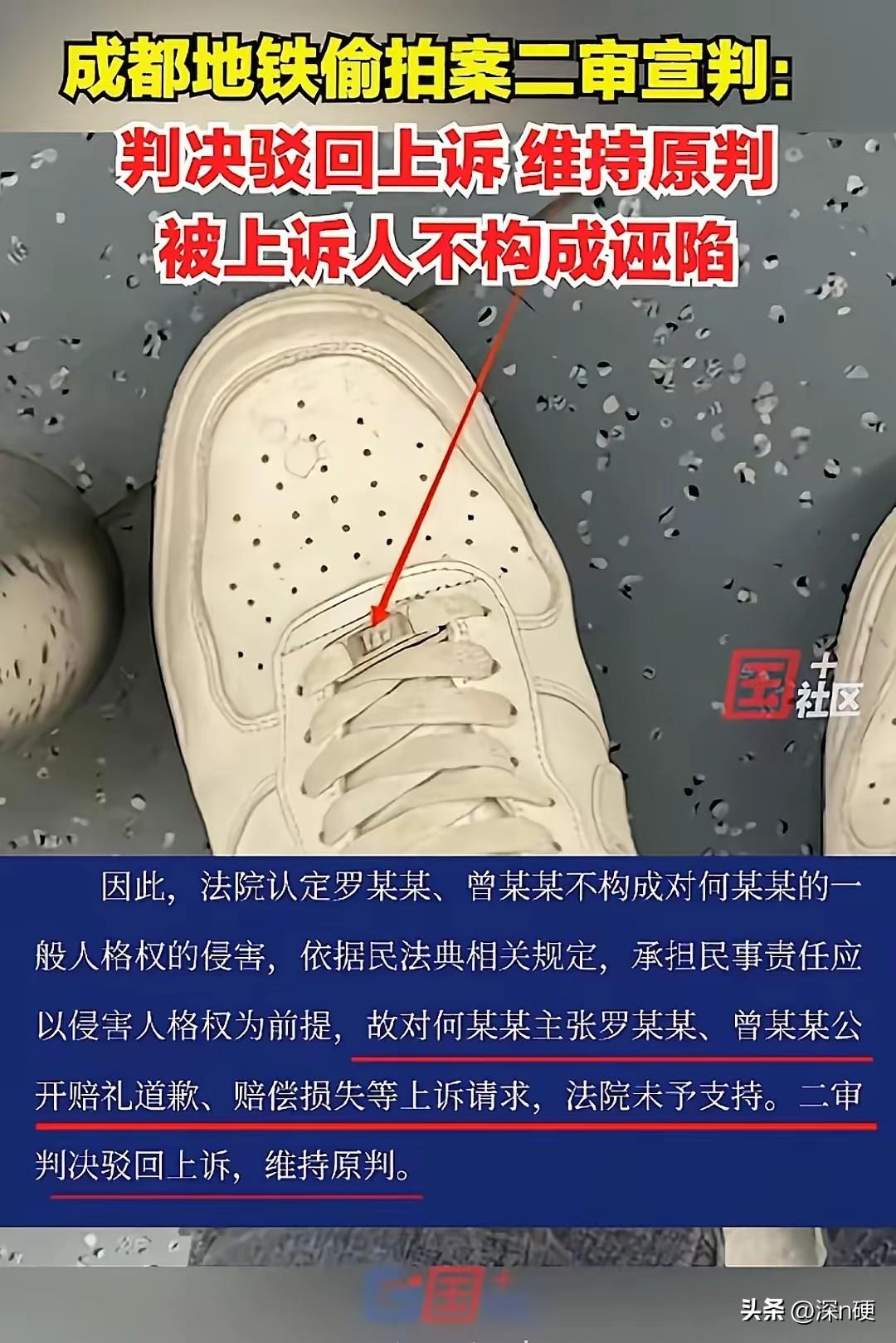追风小叶说谎了？
小叶的最初的爆料说被地铁工作人员控制住了，被迫脱鞋自证。
这次