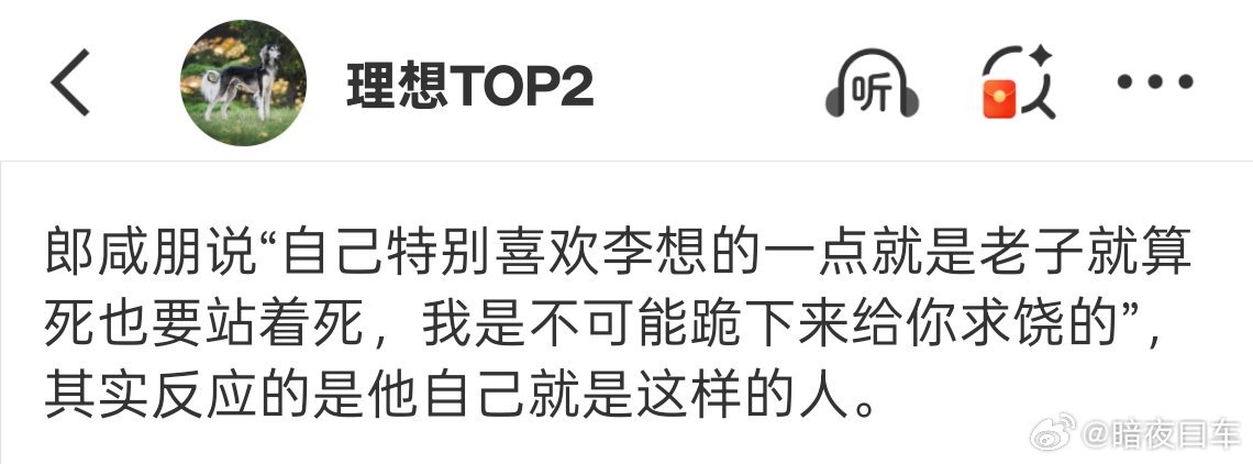 想哥把血性找回来，该打的打回去，从哪里跌倒的，就从哪里爬起来。亮剑精神才是理想应