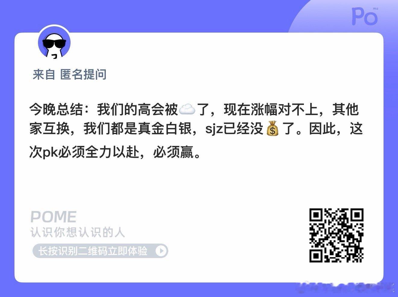 四代丝活力满满啊 