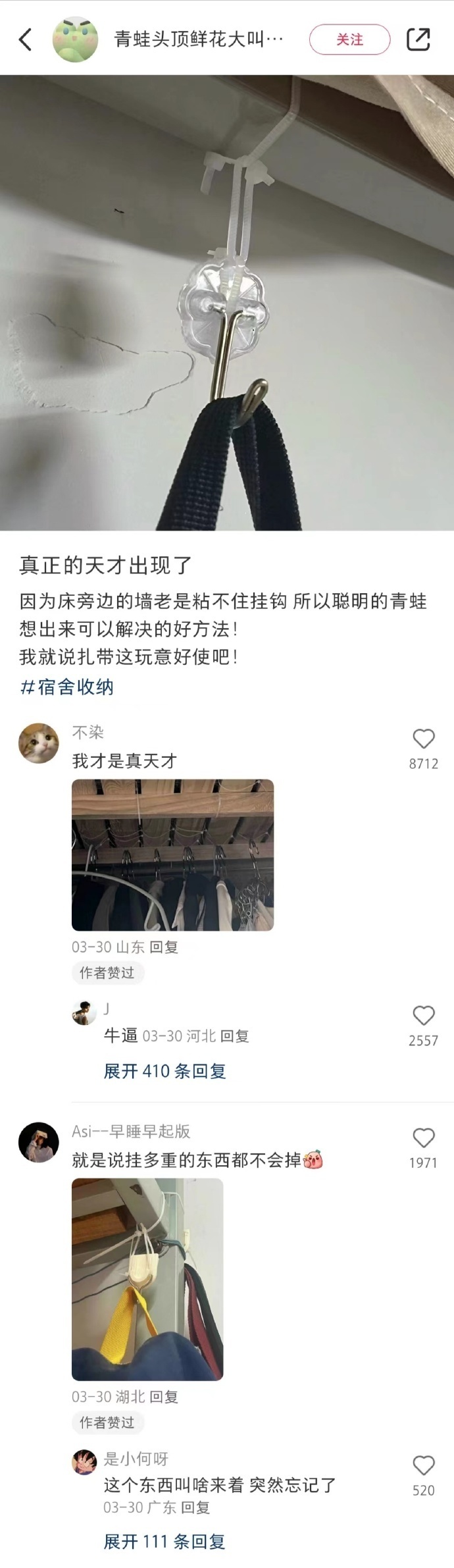 中国网友的冷知识才是最上头的 。。 