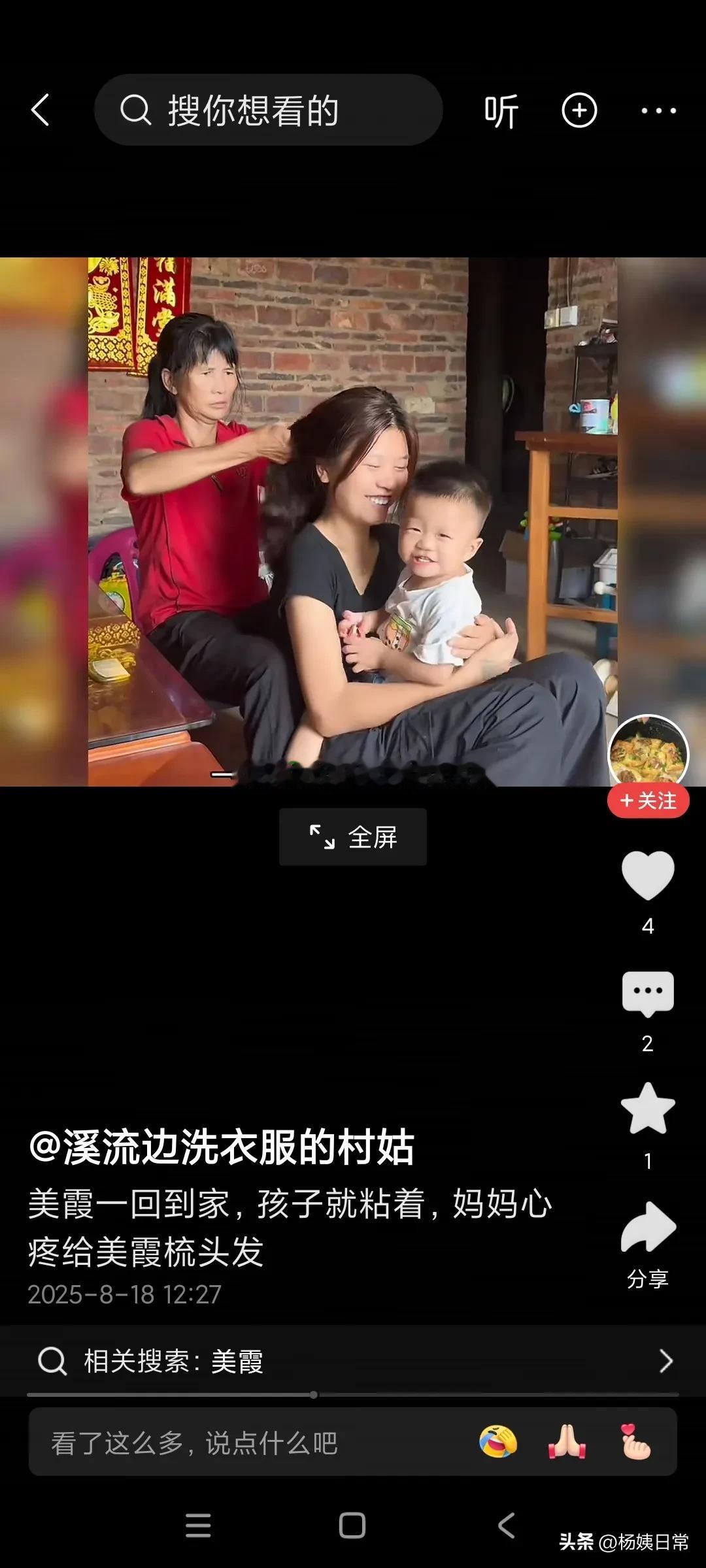这个美霞太不懂事，也太不要脸了。他自己都知道说:他妈妈辛苦，他妈妈累，一个人带大